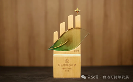 榮登工業(yè)制造業(yè)雙碳行動力三甲！臺達ESG實績再獲權威認可